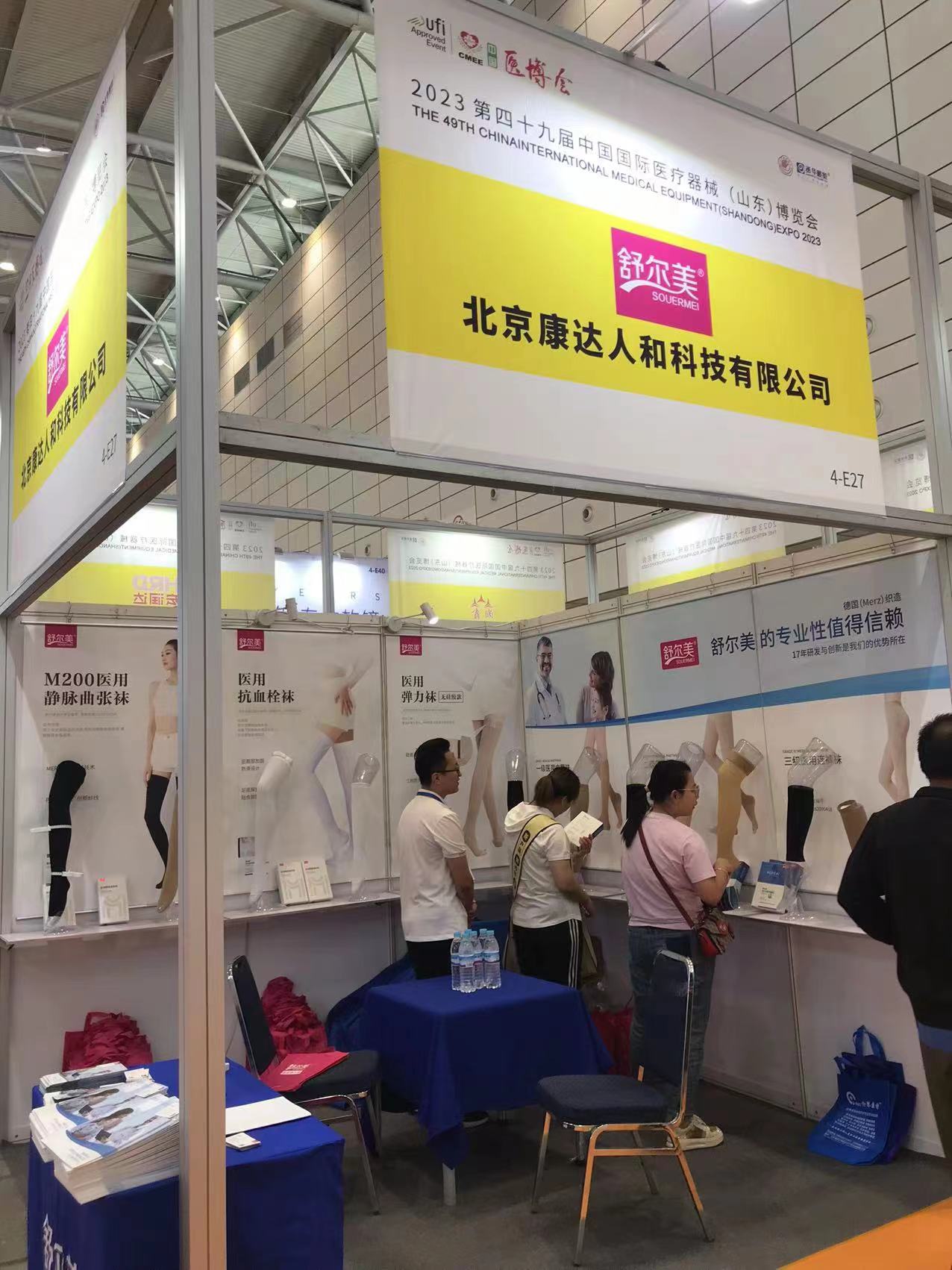 舒尔美亮相中国国际医疗器械（山东）博览会，尽显品牌风采！(图2)