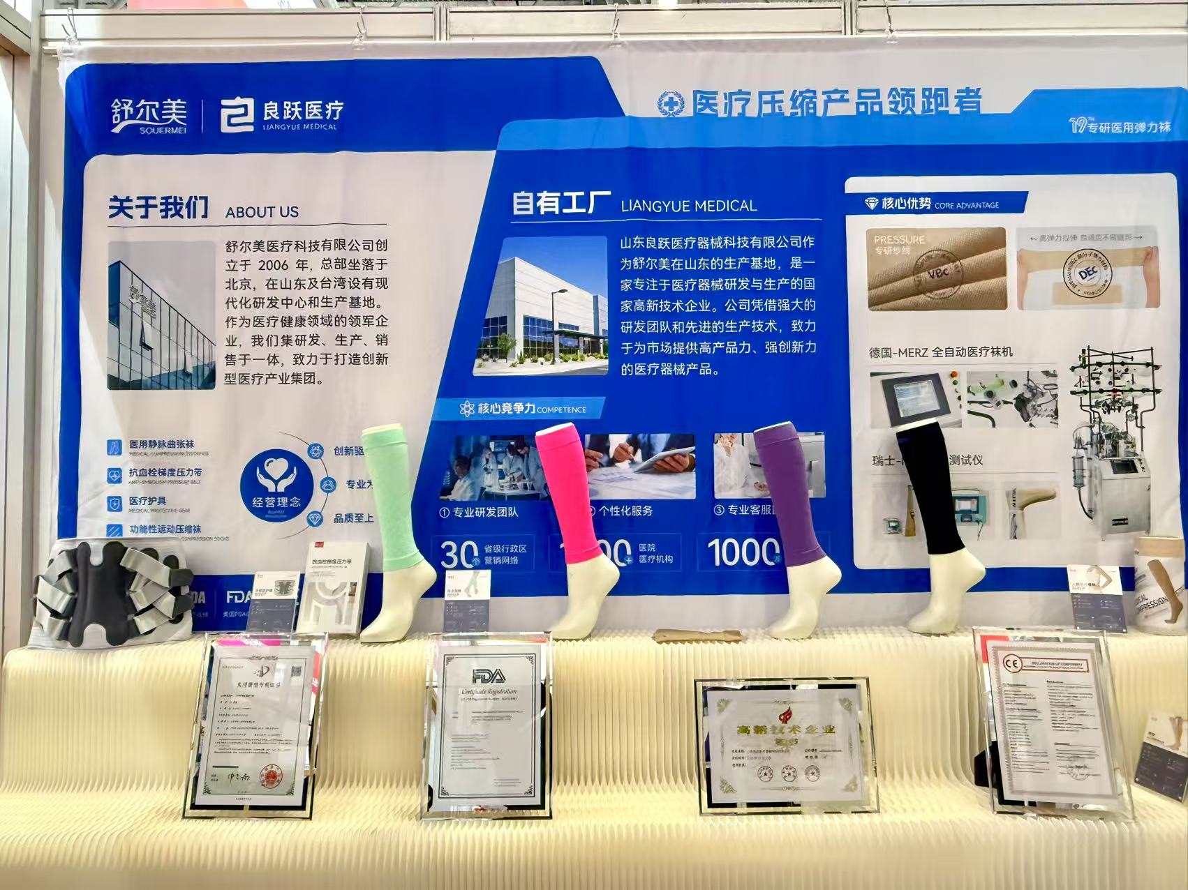 舒尔美核心产品亮相第52届济南医博会，科技赋能助力招商扶商(图2)